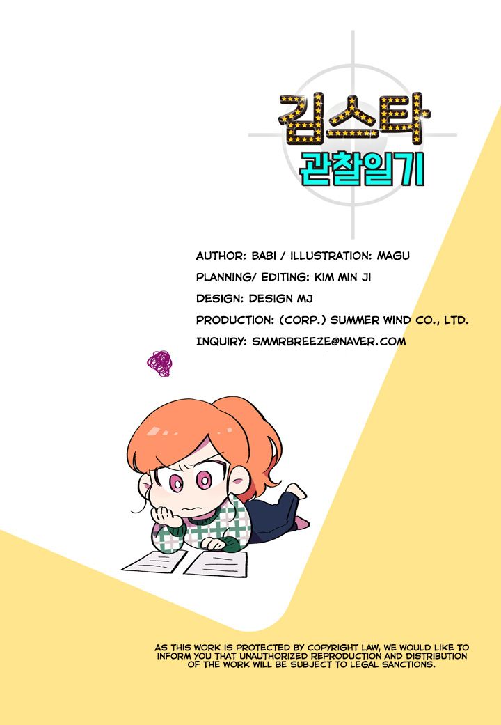 Kim Star Observation Diary - chapter 3 - #4