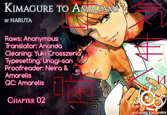 Kimagure To Amagami - chapter 2 - #1