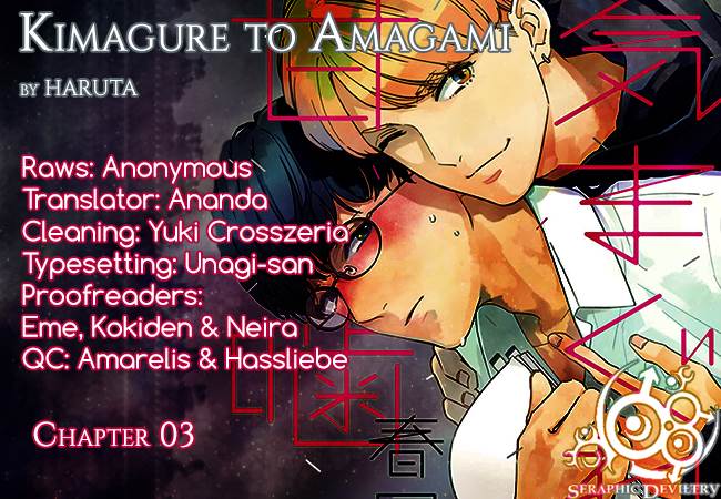 Kimagure To Amagami - chapter 3 - #3