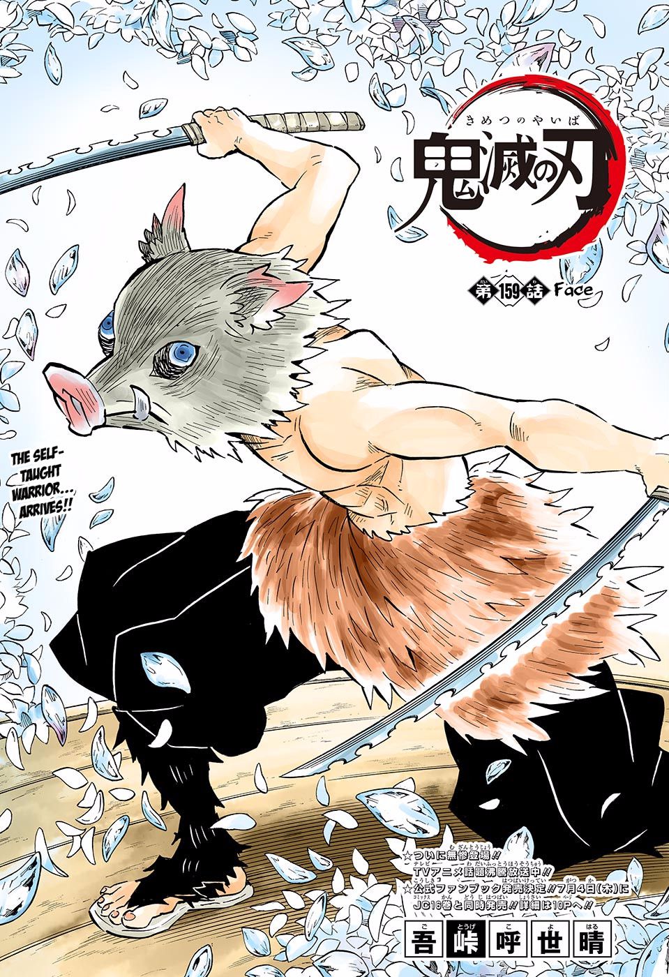 Kimetsu no Yaiba - Digital Colored Comics - chapter 159 - #1