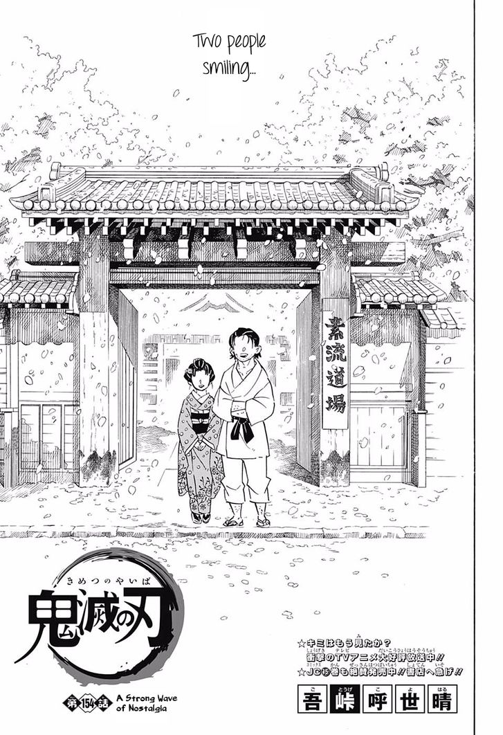Kimetsu no Yaiba - chapter 154 - #1