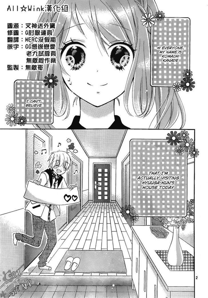 Kimi ga Suki toka Arienai - chapter 3 - #3