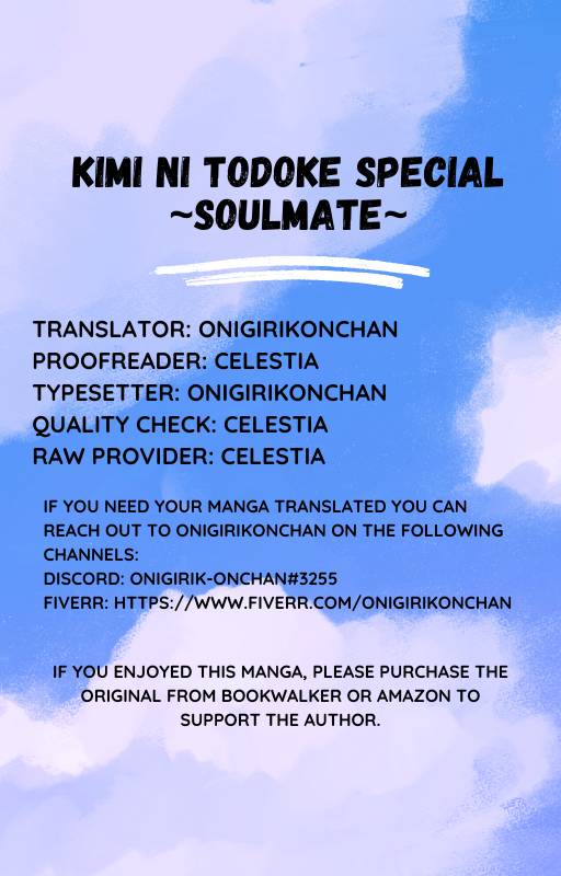 Kimi Ni Todoke Special ～Soulmate～ - chapter 10 - #1