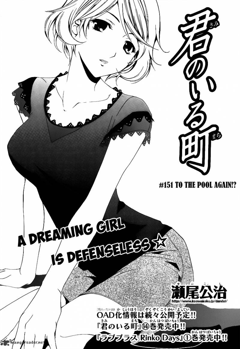 Kimi No Iru Machi - chapter 151 - #3