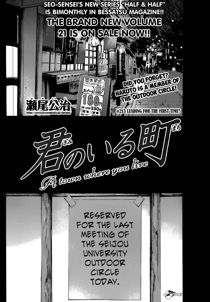 Kimi No Iru Machi - chapter 213 - #2
