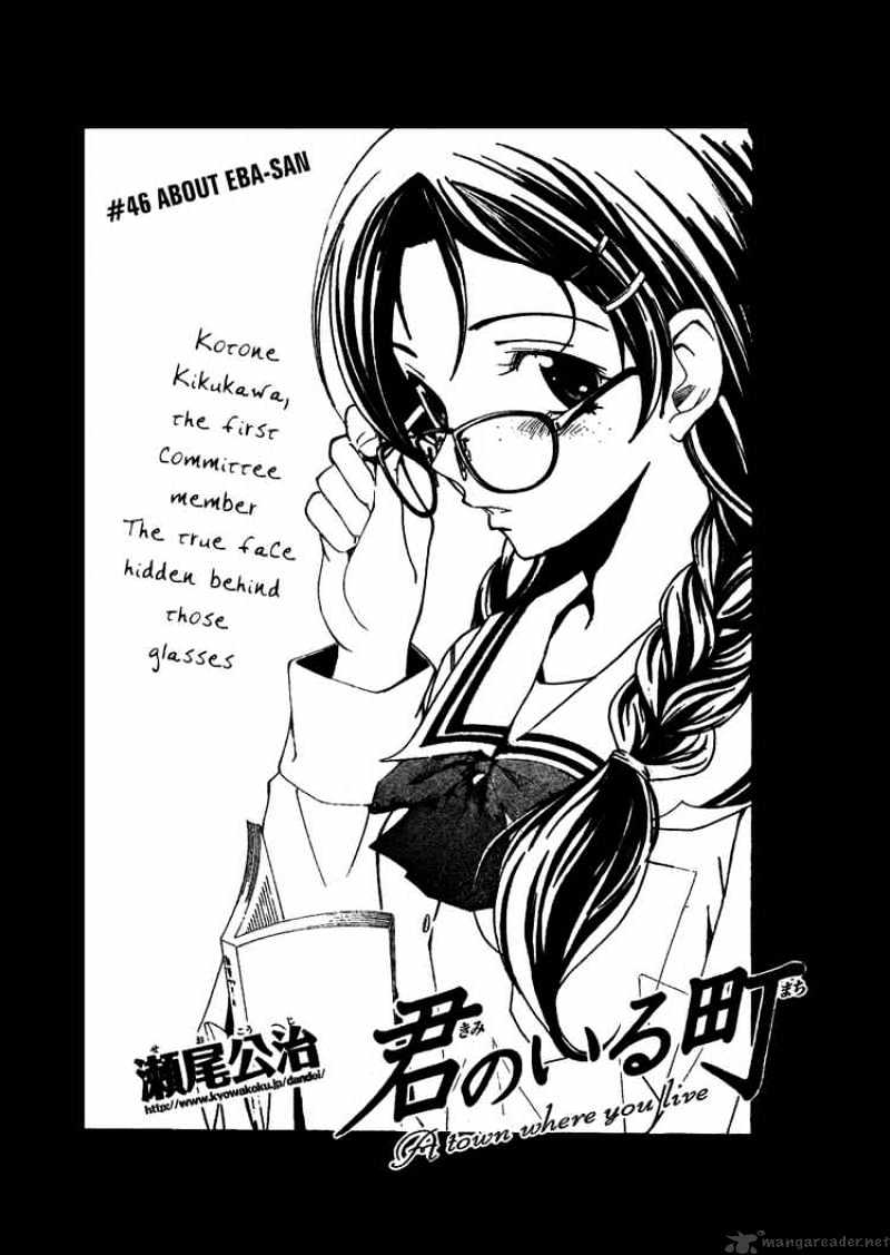 Kimi No Iru Machi - chapter 46 - #2