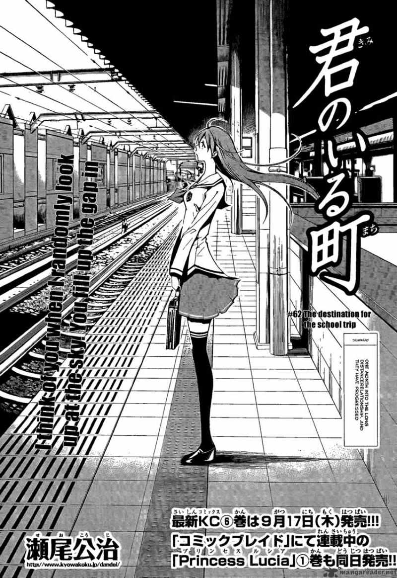 Kimi No Iru Machi - chapter 62 - #1