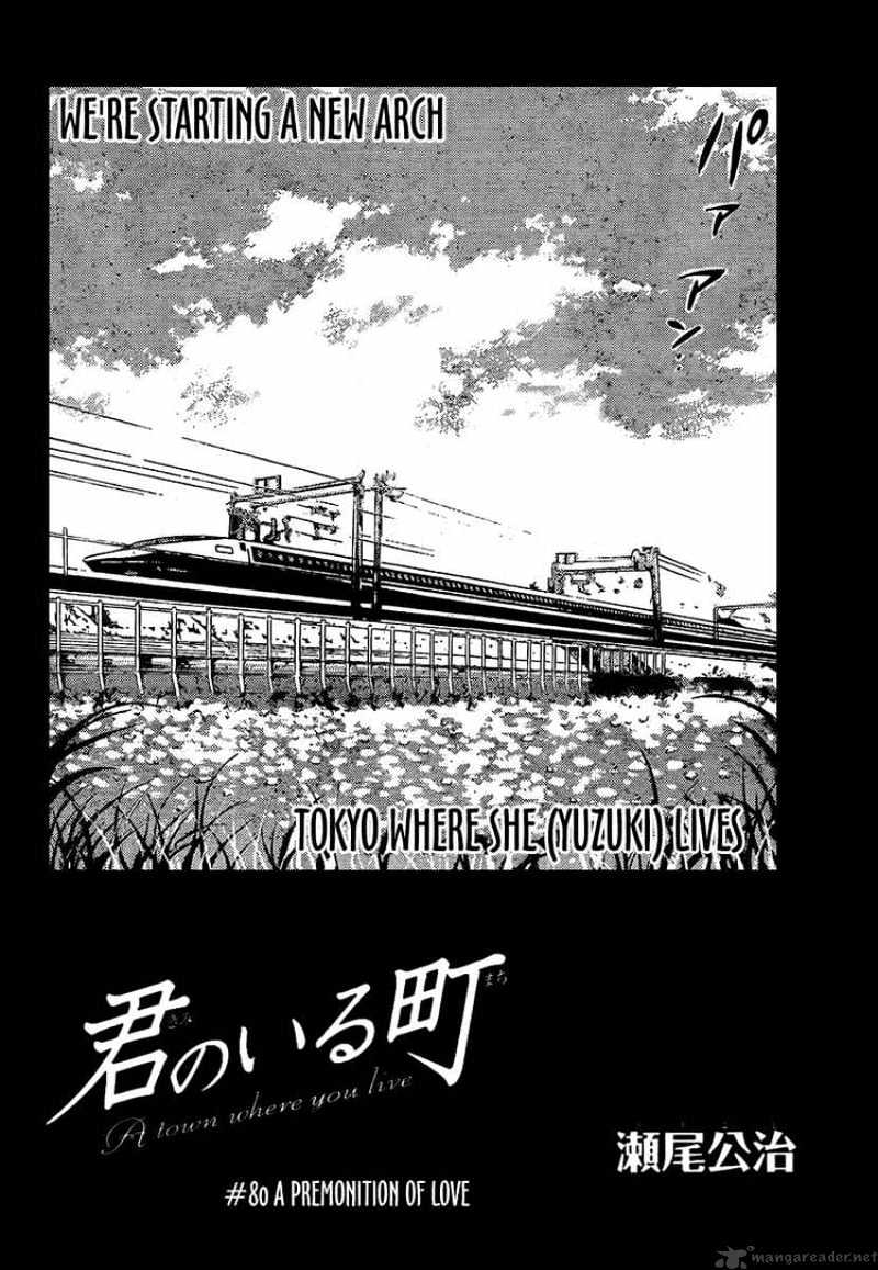 Kimi No Iru Machi - chapter 80 - #4