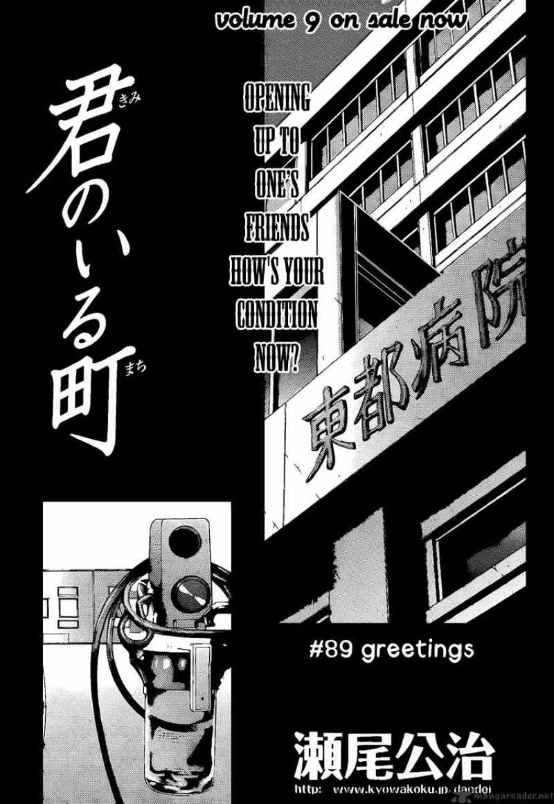 Kimi No Iru Machi - chapter 89 - #1
