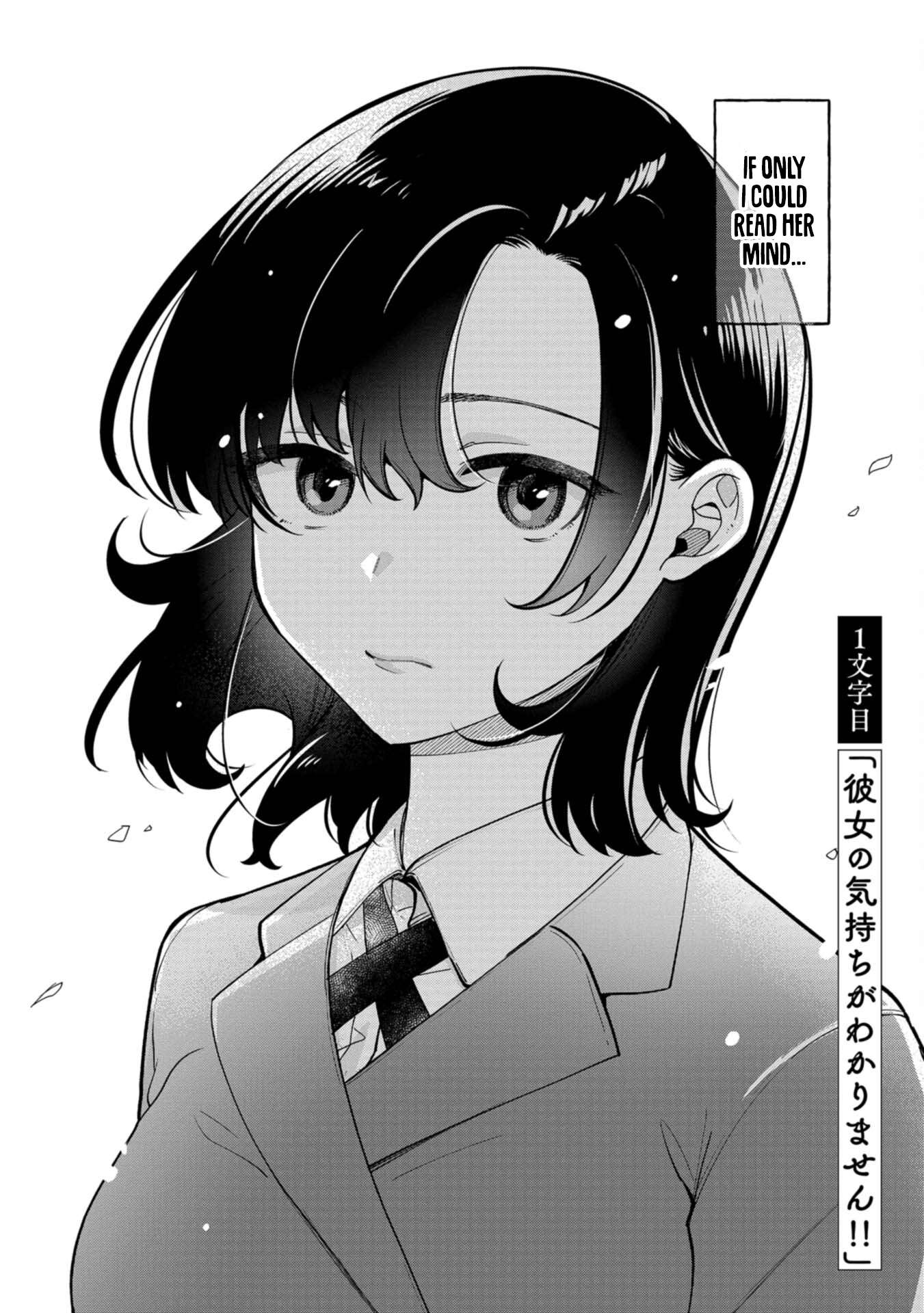 Kimi no Kokoro wo Kanjitai - chapter 1 - #2