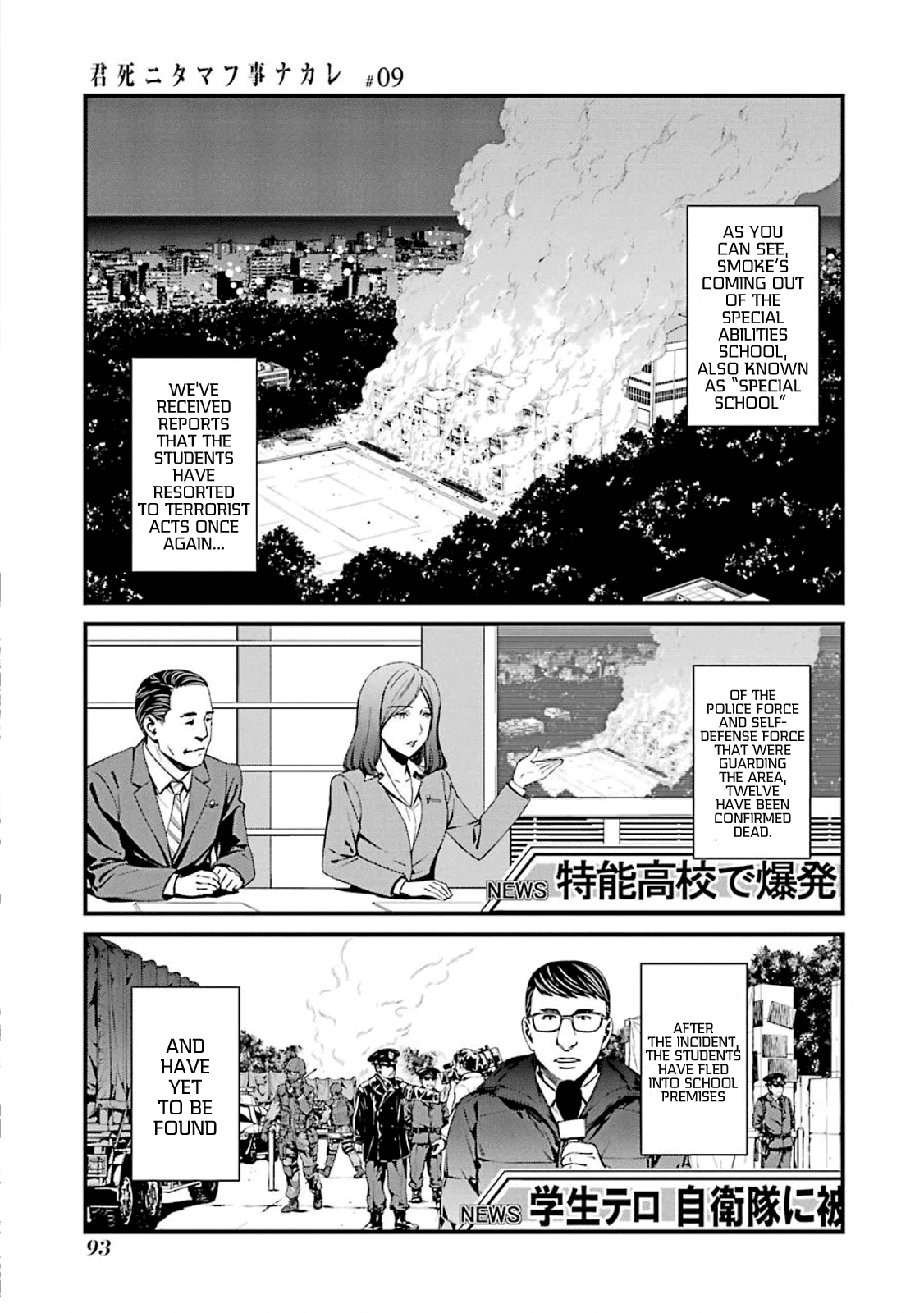 Kimi Shi Ni Tamafu Koto Nakare - chapter 51 - #3