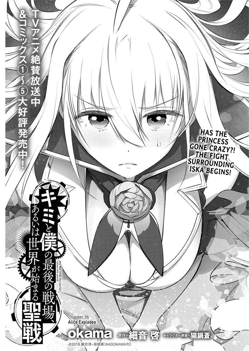 Kimi to Boku no Saigo no Senjou, Arui wa Sekai ga Hajimaru Seisen - chapter 36 - #1