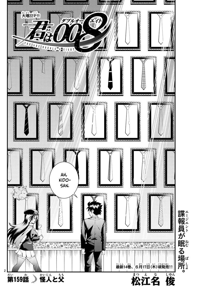Kimi wa 008 - chapter 159 - #3