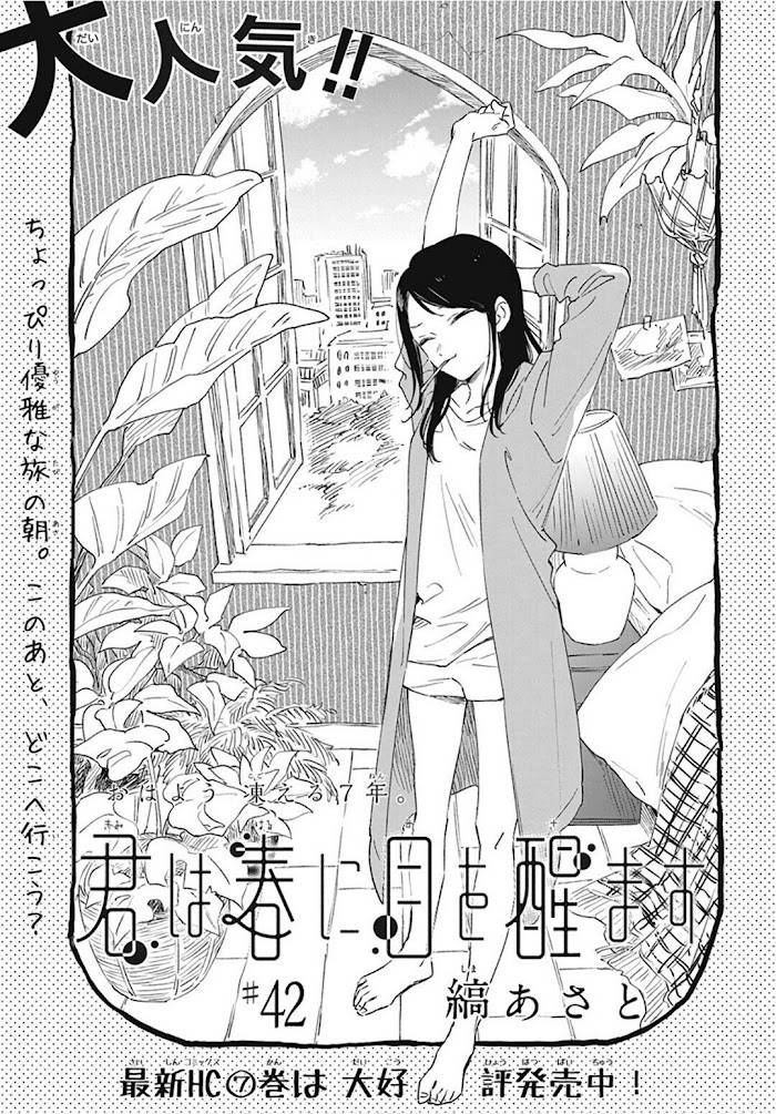 Kimi Wa Haru Ni Me Wo Samasu - chapter 42 - #2