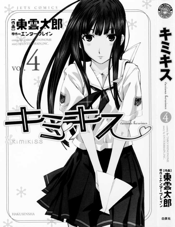 KimiKiss - Various Heroines - chapter 27 - #1