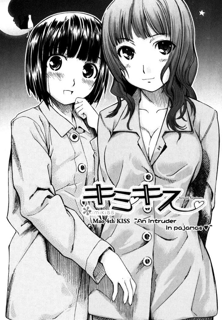KimiKiss - Various Heroines - chapter 4 - #1