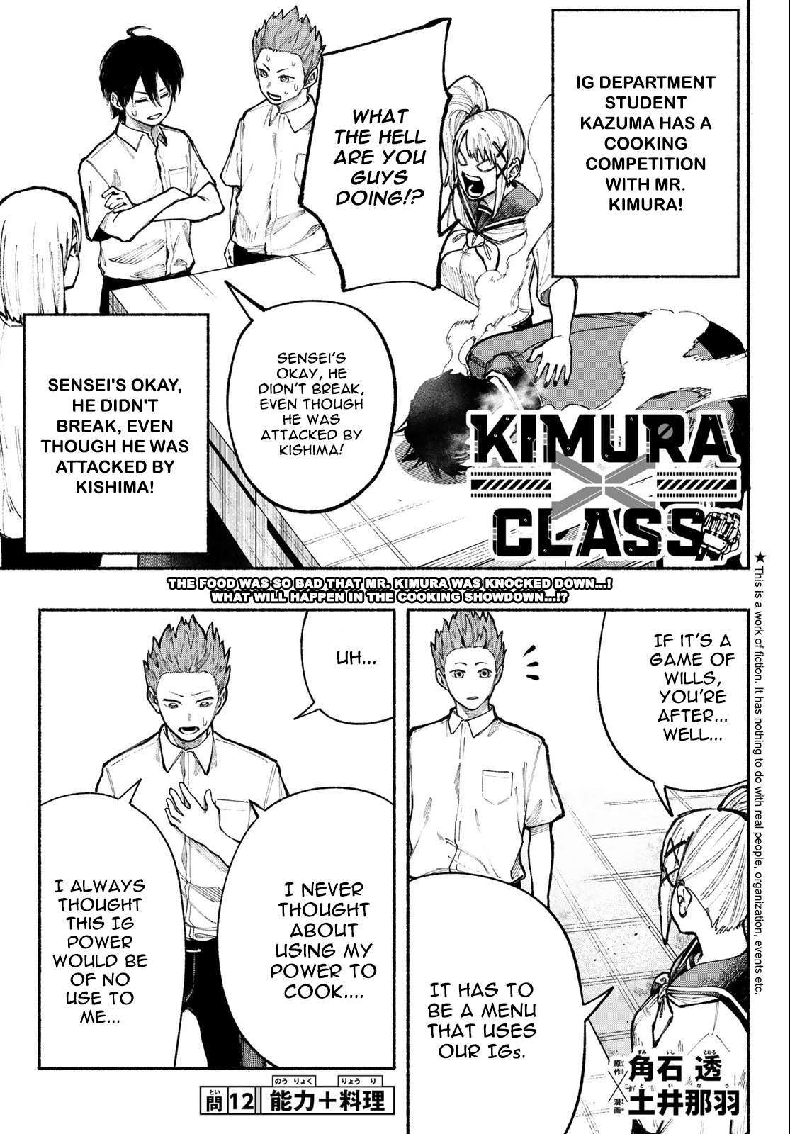 Kimura X Class - chapter 12 - #2