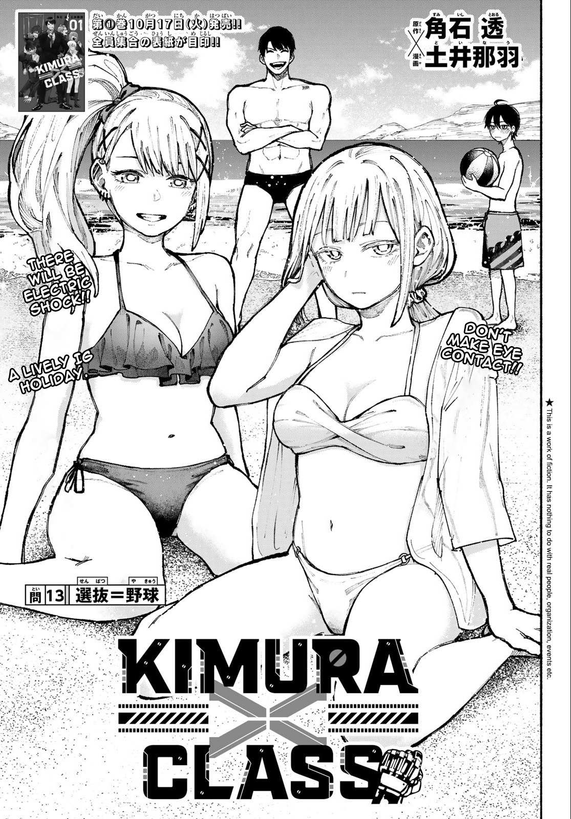 Kimura X Class - chapter 13 - #3