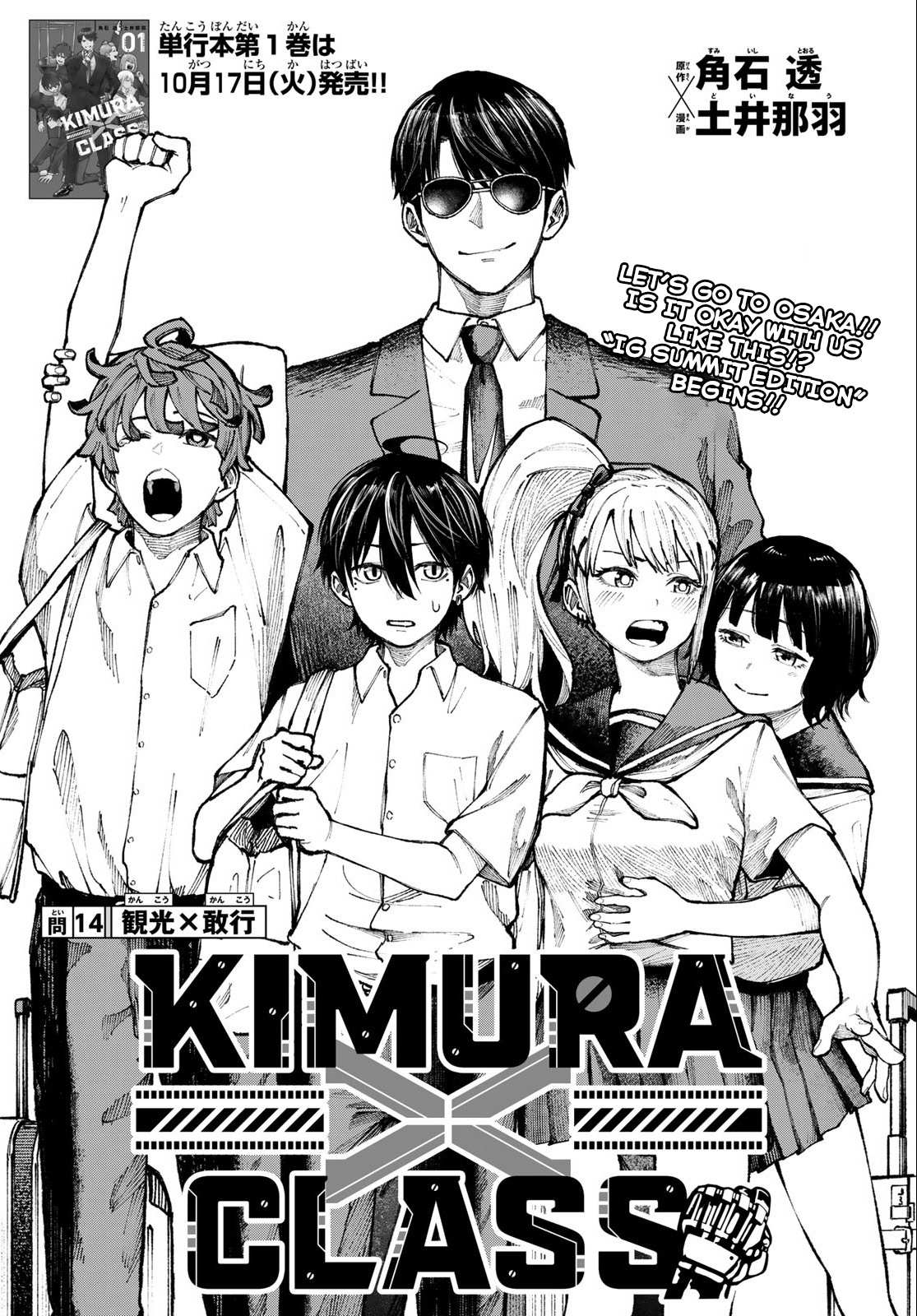 Kimura X Class - chapter 14 - #2