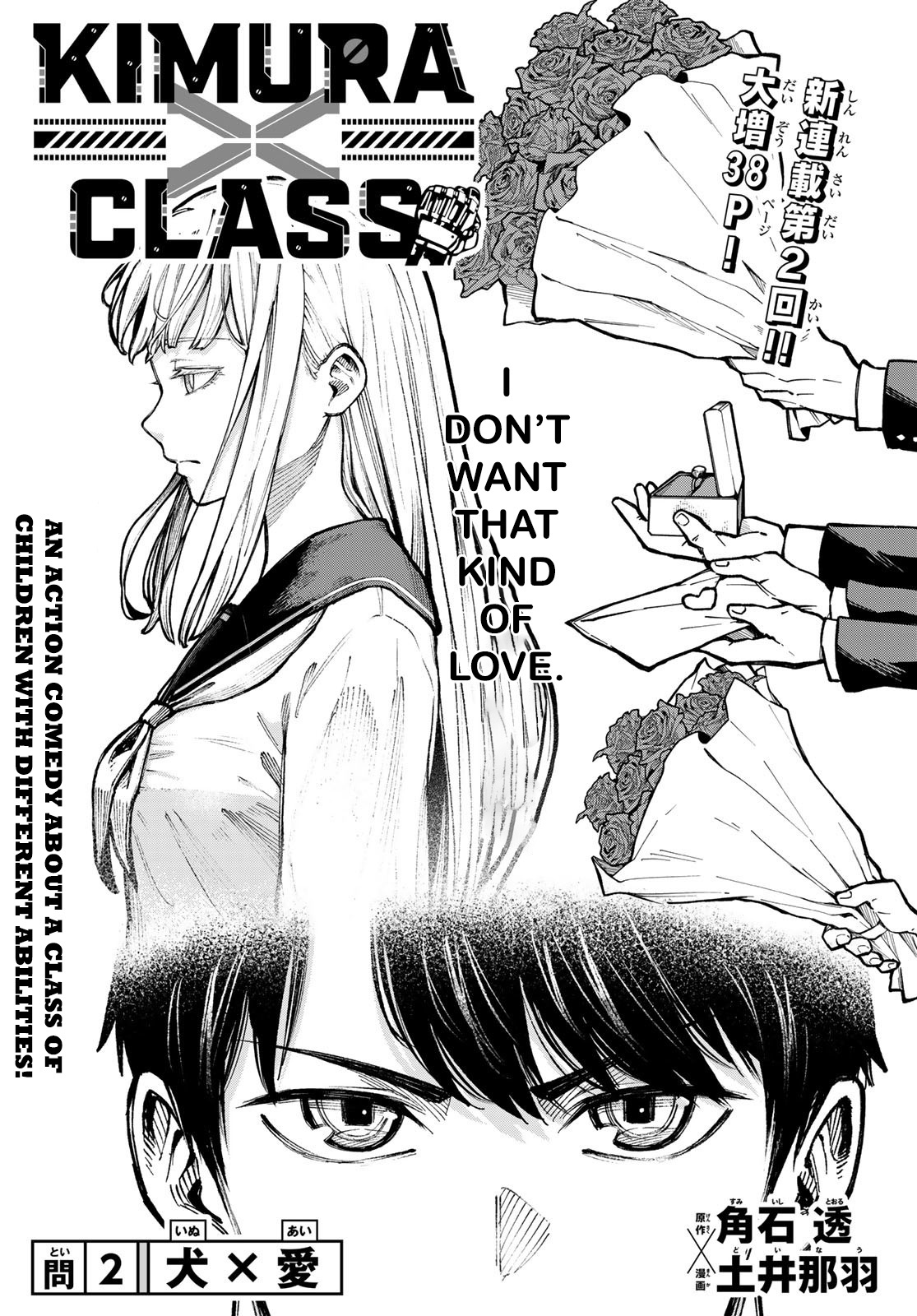 Kimura X Class - chapter 2 - #1