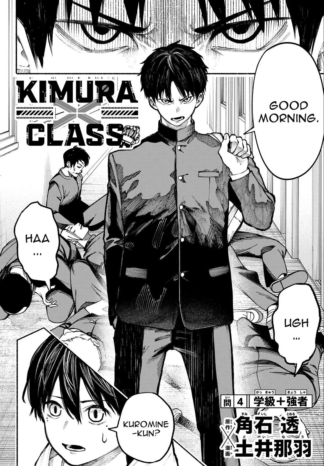 Kimura X Class - chapter 4 - #5