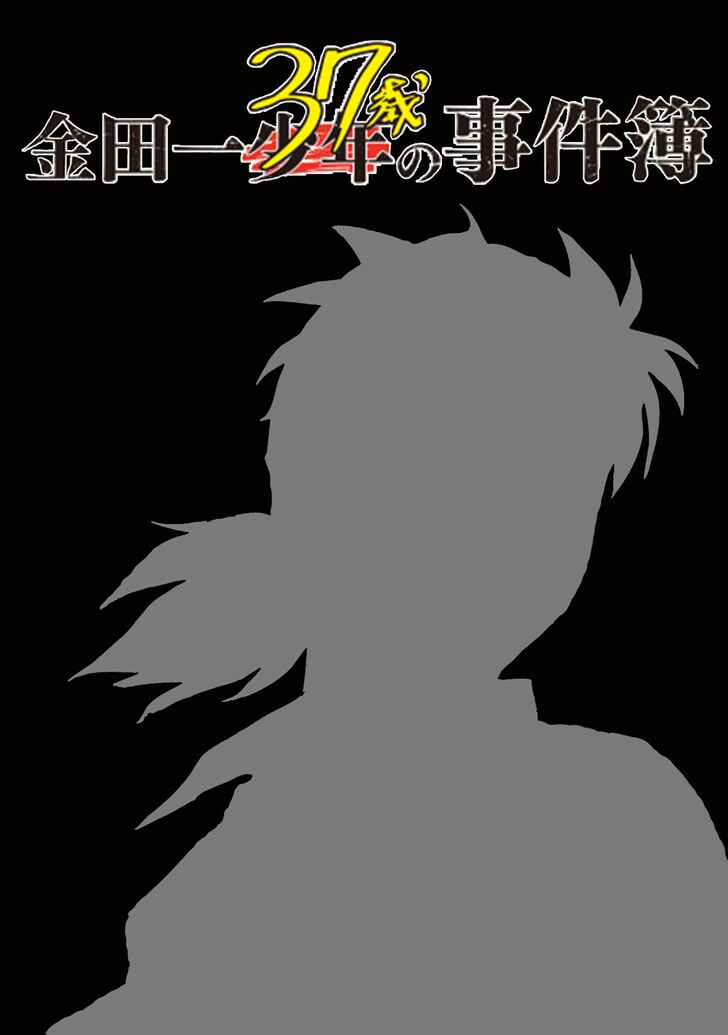 Kindaichi 37-Sai no Jikenbo - chapter 35 - #1