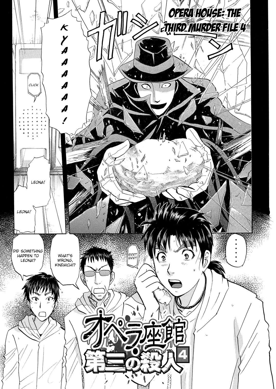 Kindaichi Shonen No Jikenbo - Shin Series - chapter 12 - #2