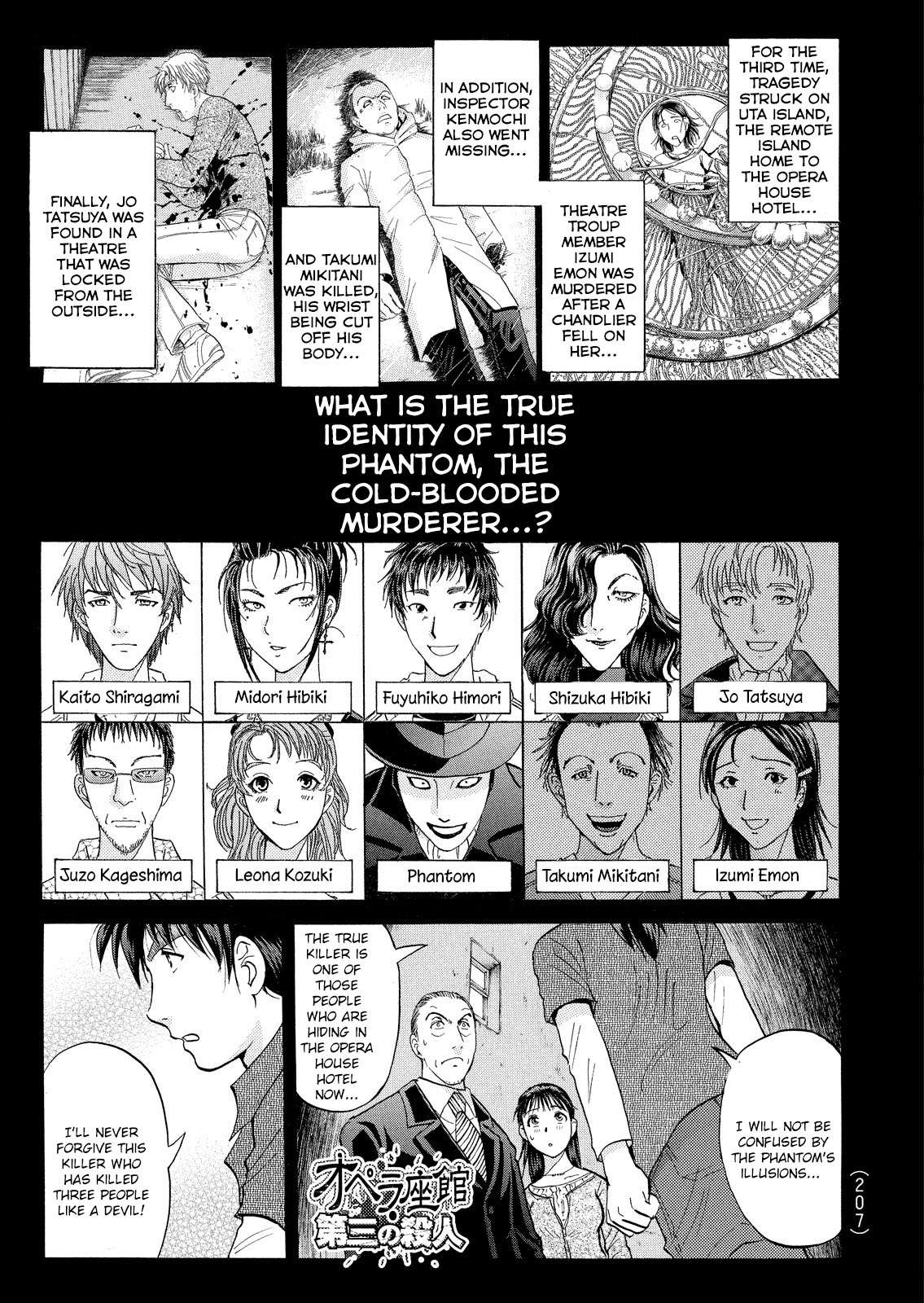 Kindaichi Shonen No Jikenbo - Shin Series - chapter 17 - #2
