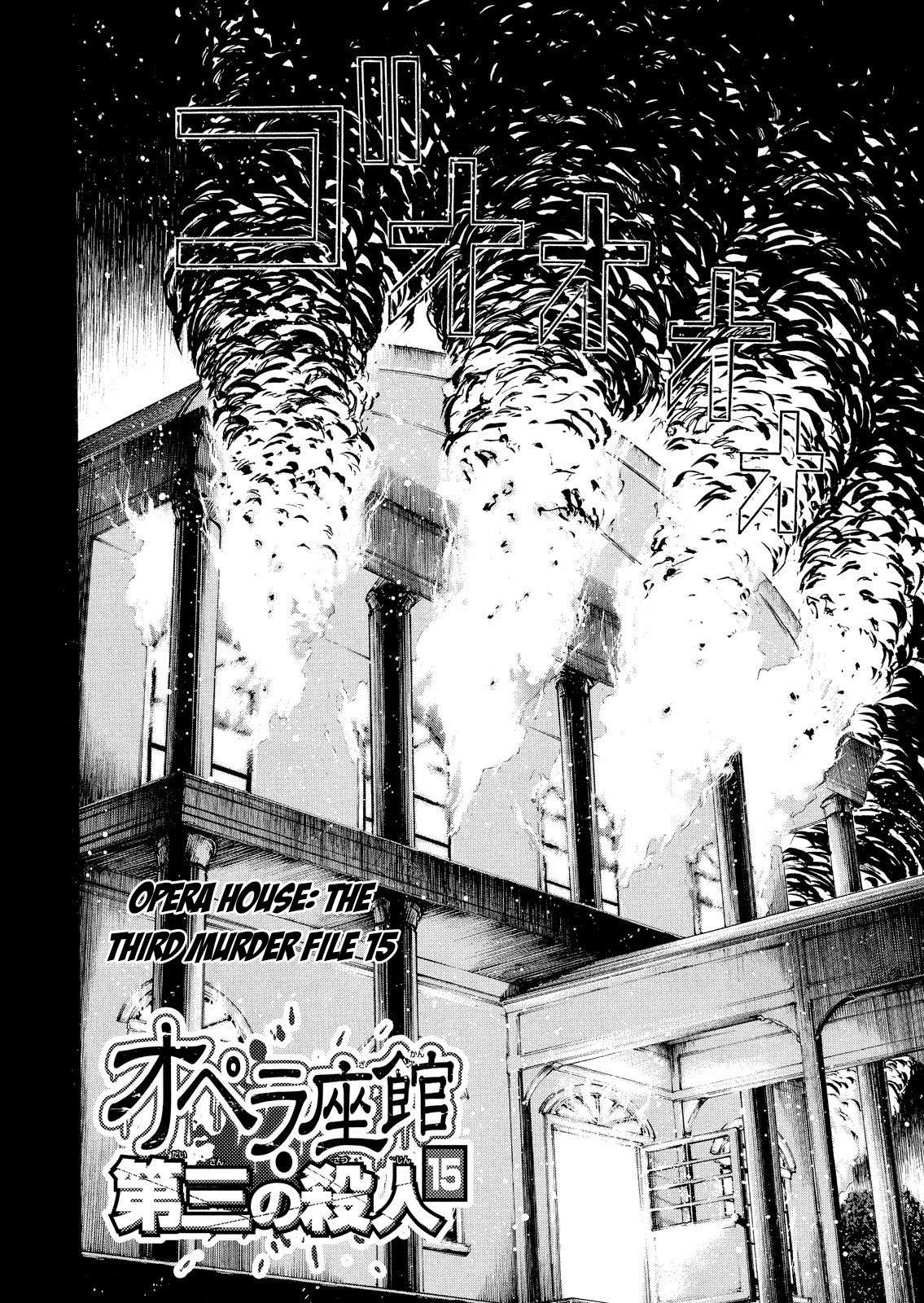 Kindaichi Shonen No Jikenbo - Shin Series - chapter 23 - #3