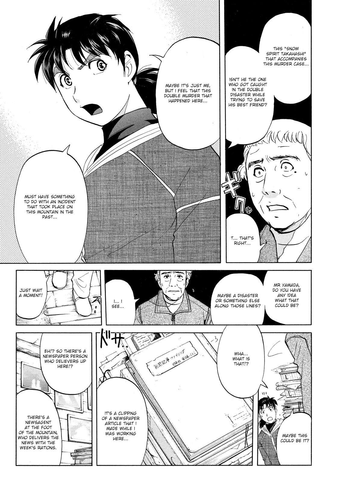 Kindaichi Shonen No Jikenbo - Shin Series - chapter 44 - #6