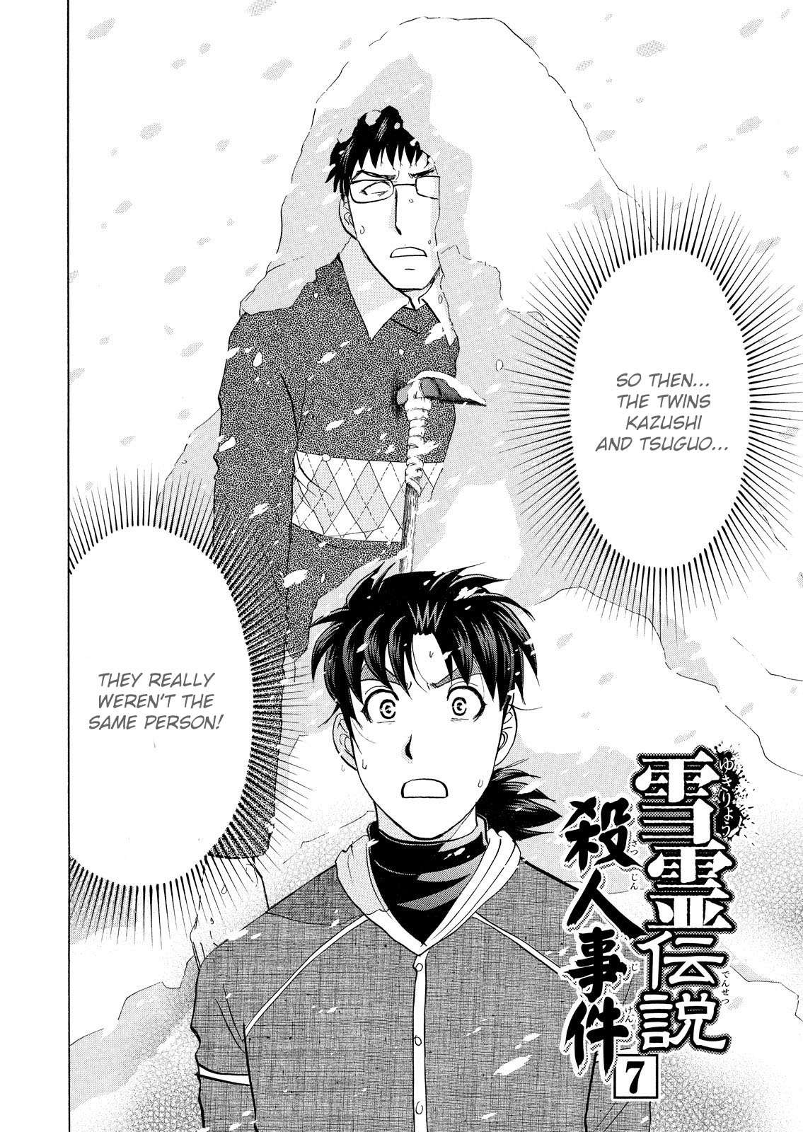 Kindaichi Shonen No Jikenbo - Shin Series - chapter 45 - #3