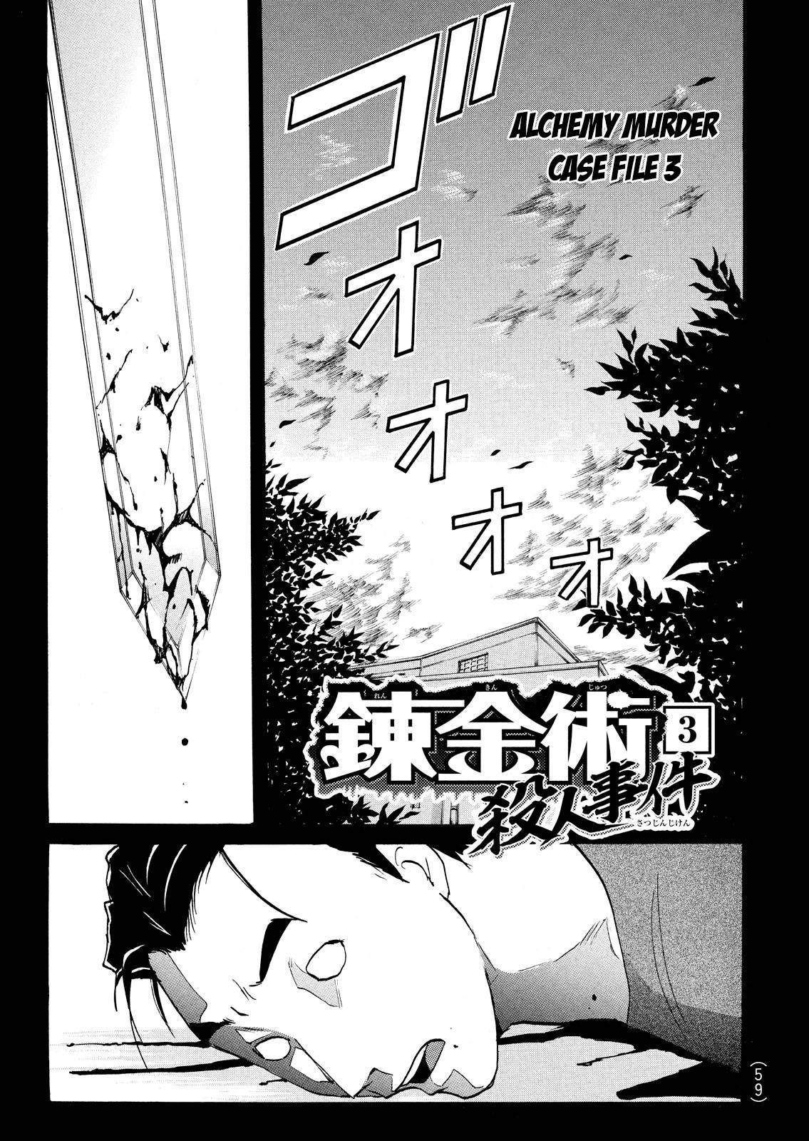 Kindaichi Shonen No Jikenbo - Shin Series - chapter 86 - #3