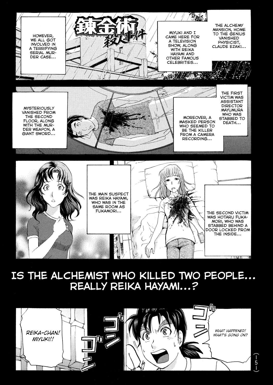 Kindaichi Shonen No Jikenbo - Shin Series - chapter 90 - #3