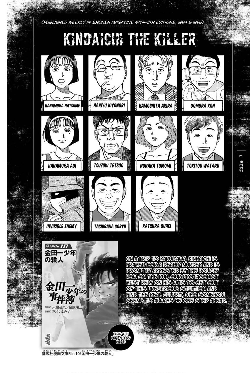 Kindaichi Shounen no Jikenbo Gaiden: Hannin-Tachi no Jikenbo - chapter 26 - #6