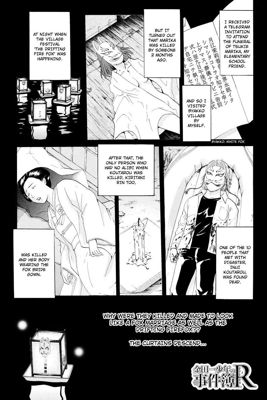Kindaichi Shounen no Jikenbo R - chapter 30 - #4