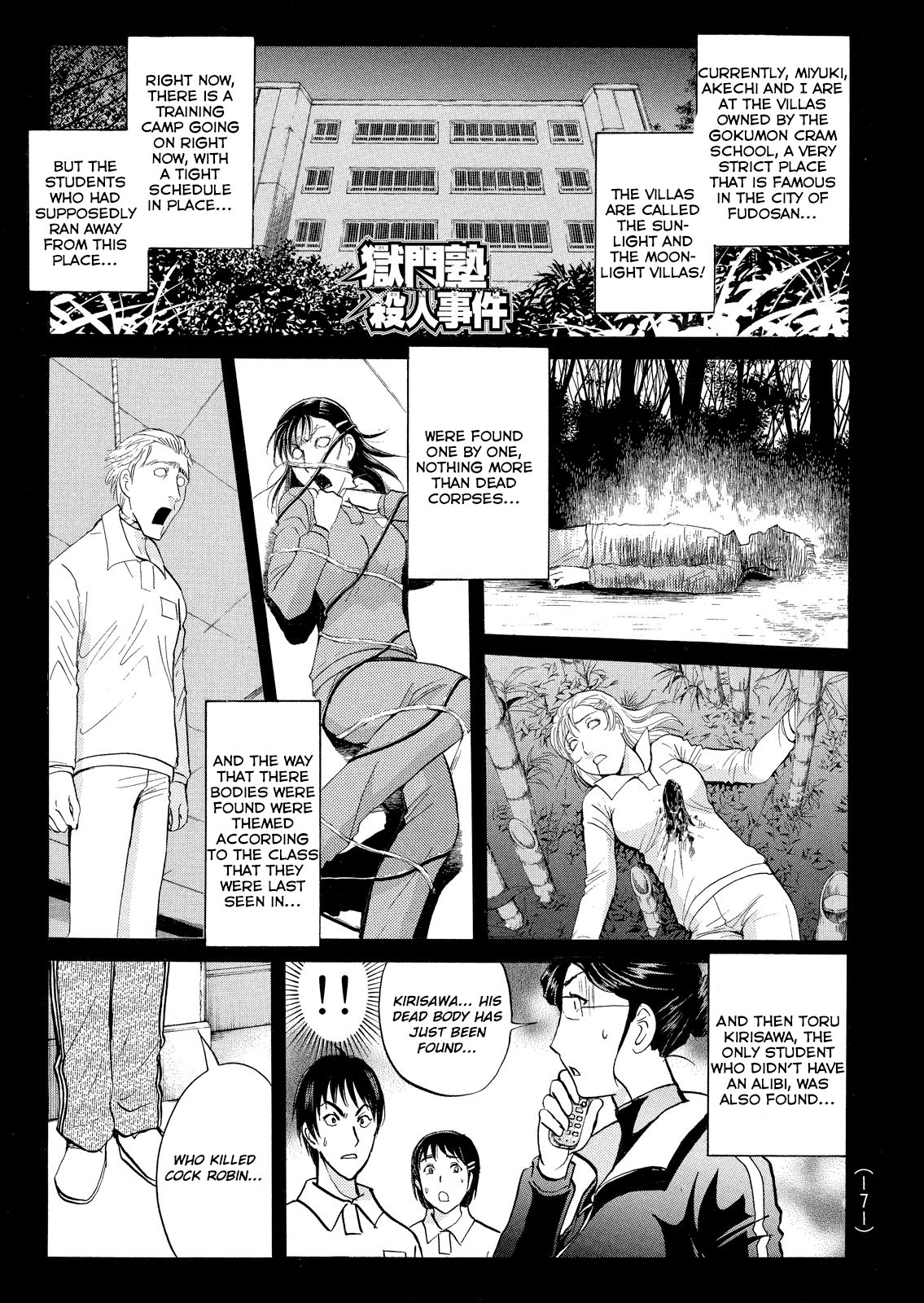 Kindaichi Shounen no Jikenbo: Vanpaia Densetsu Satsujin Jiken - chapter 30 - #2
