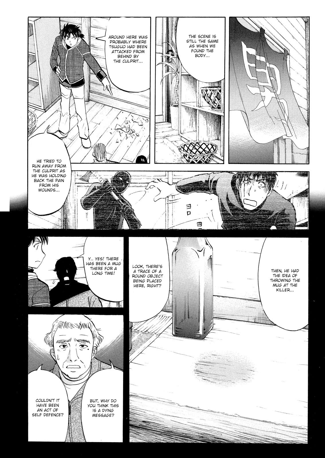 Kindaichi Shounen no Jikenbo: Vanpaia Densetsu Satsujin Jiken - chapter 49 - #3