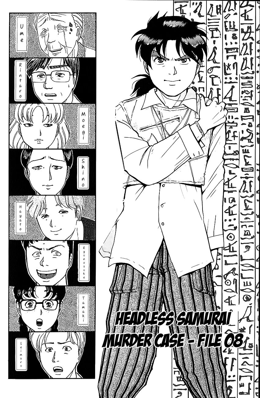 Kindaichi Shounen no Jikenbo - chapter 89 - #5
