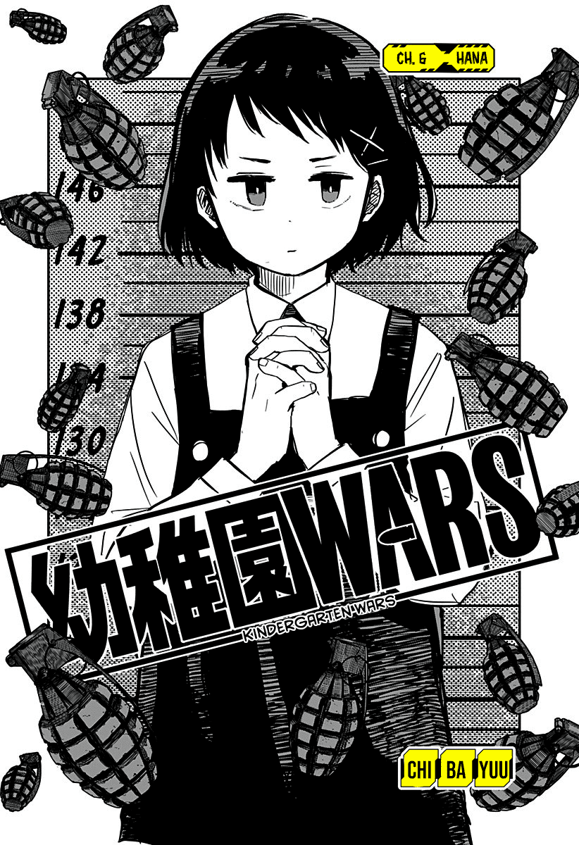 Kindergarten Wars - chapter 6 - #3