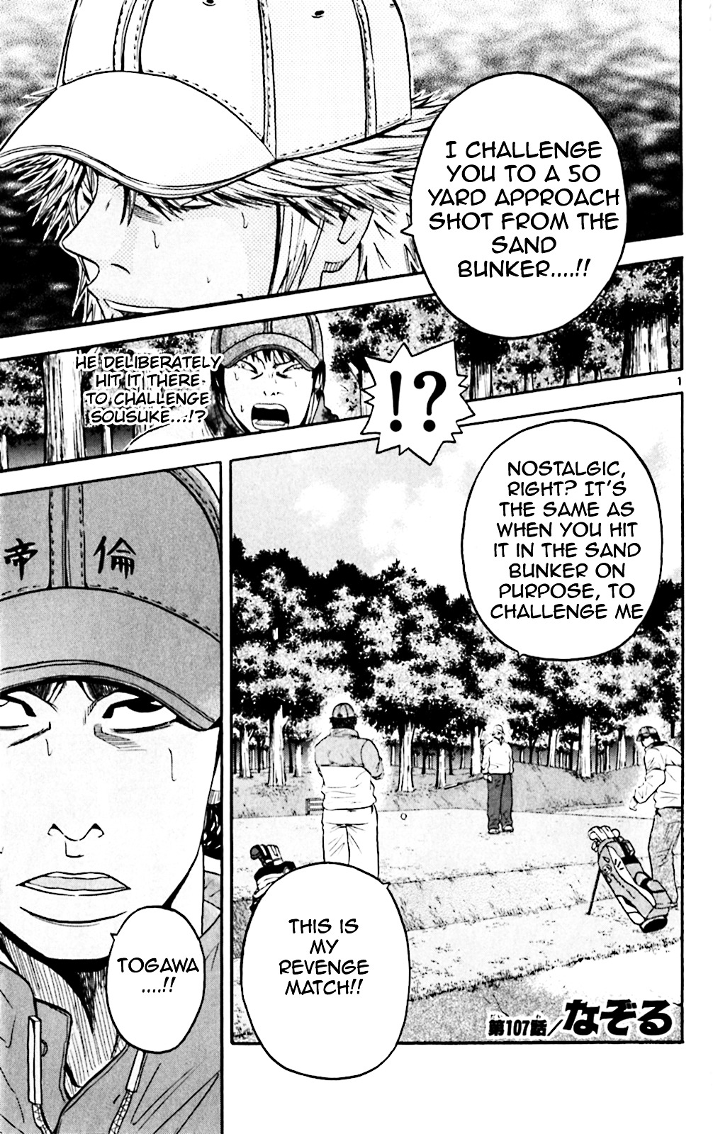 King Golf - chapter 107 - #1