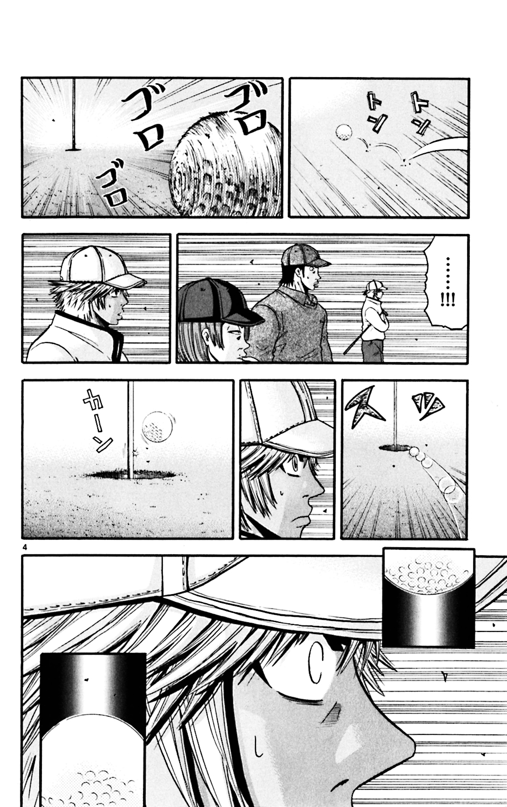 King Golf - chapter 51 - #4