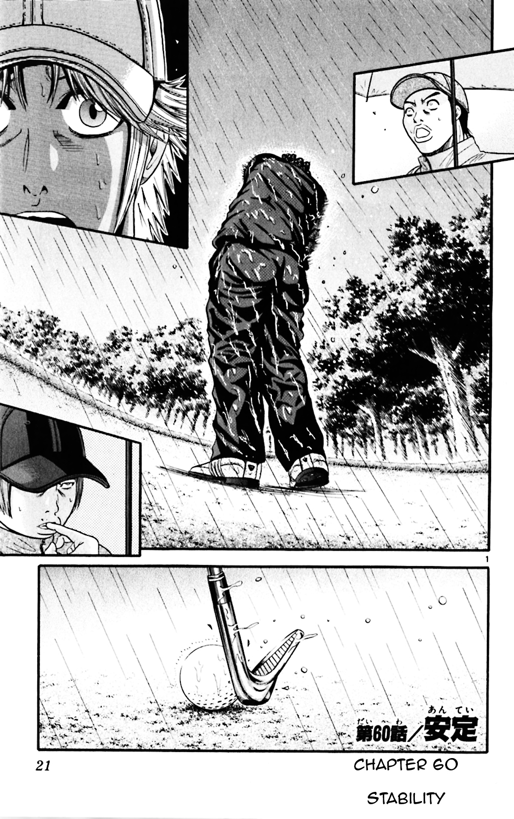 King Golf - chapter 60 - #1
