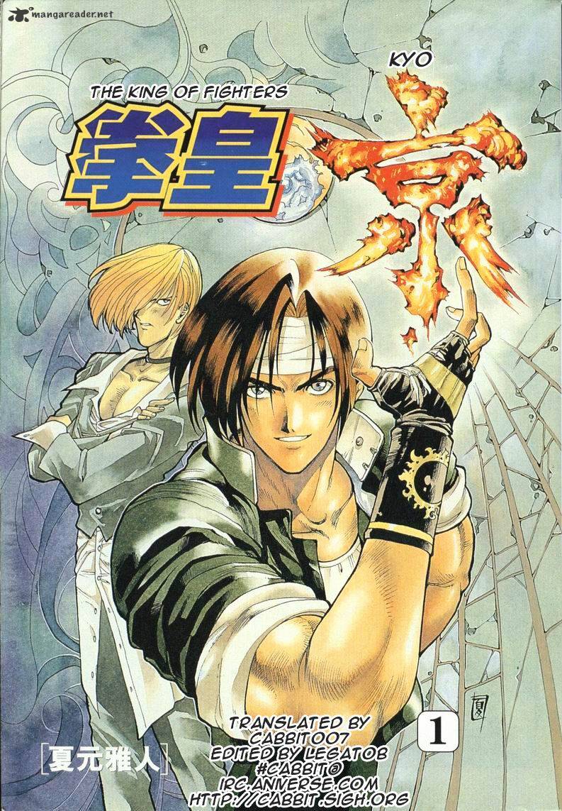 The King of Fighters: Kyo - chapter 1 - #3