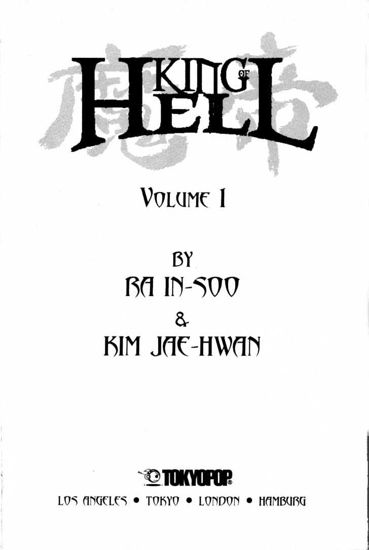 King of Hell - chapter 1 - #4