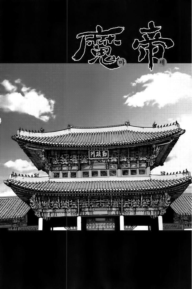 King of Hell - chapter 280 - #2