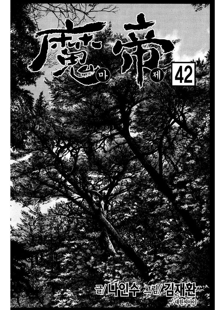 King of Hell - chapter 297 - #2