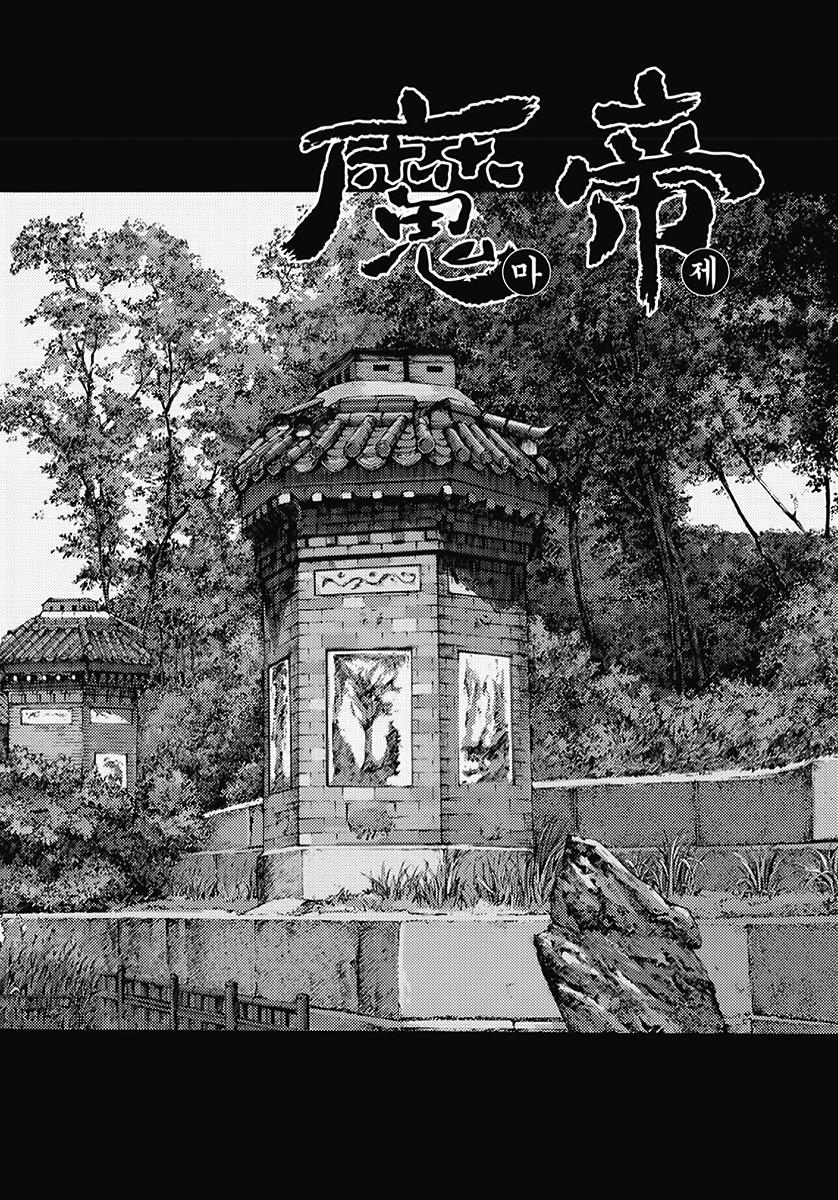 King of Hell - chapter 358 - #1