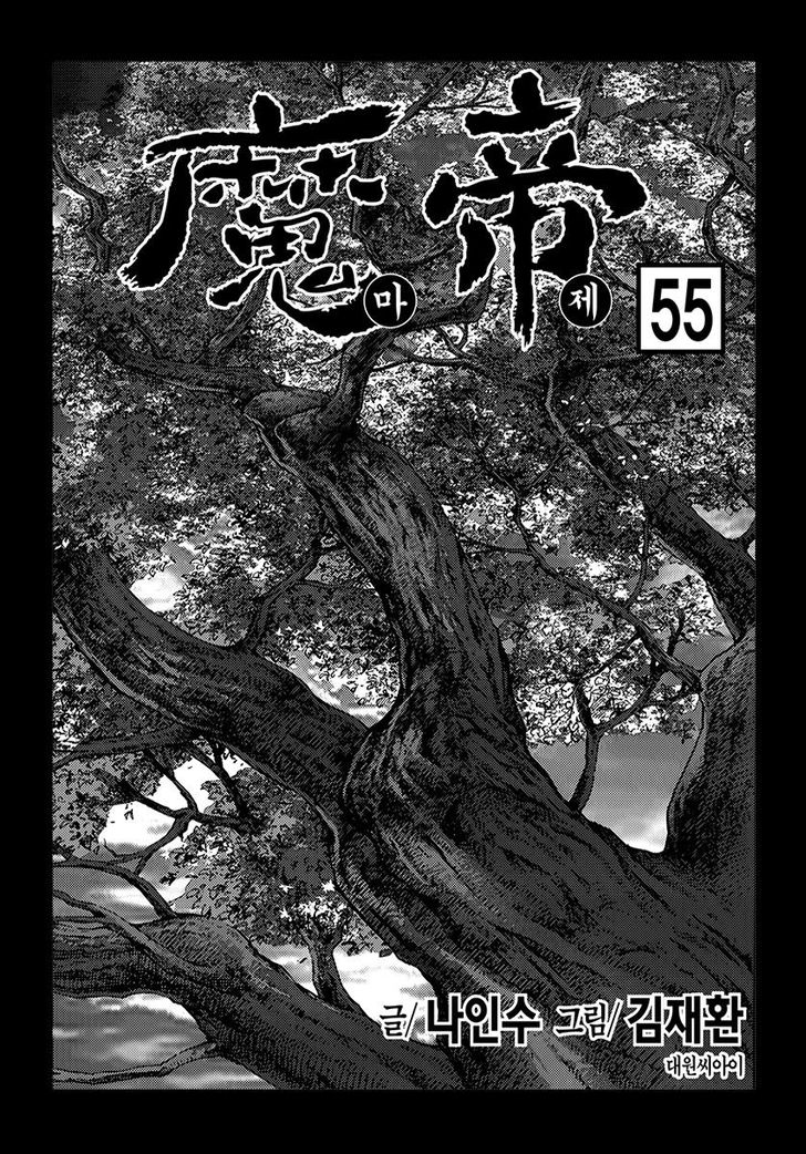 King of Hell - chapter 368 - #2