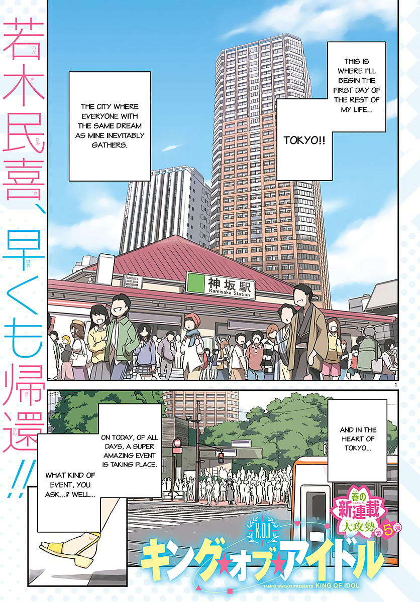 King of Idol - chapter 0 - #3