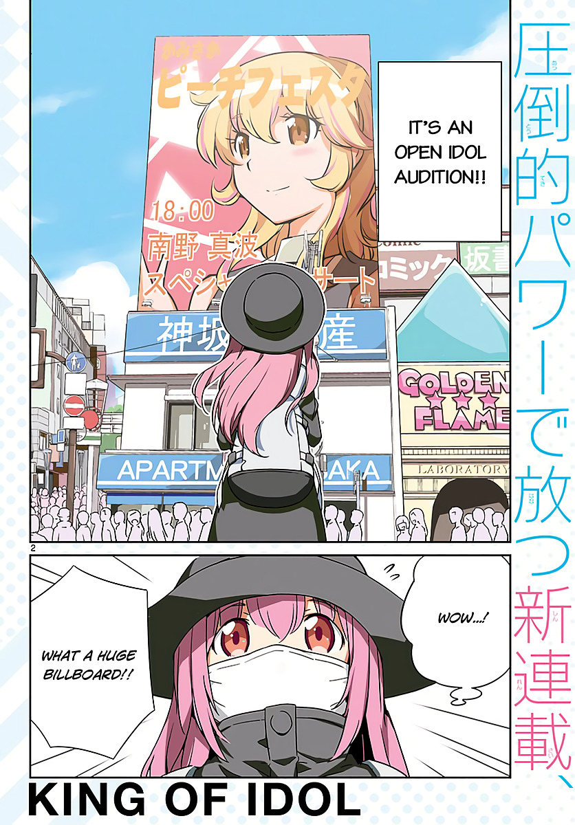 King of Idol - chapter 0 - #4